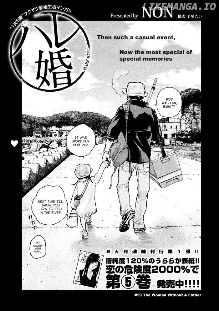 Hare Kon Chapter 59 image 05_optimized